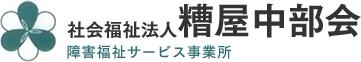 放課後等ディサービス「こもれび」の活動は自由遊びが中心です。